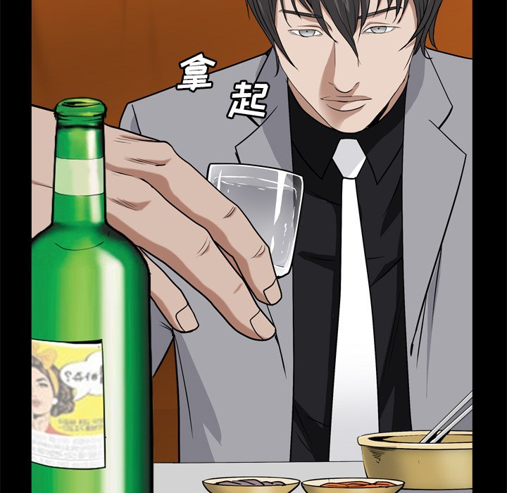 枷鎖2：赤腳 第9章 第69页