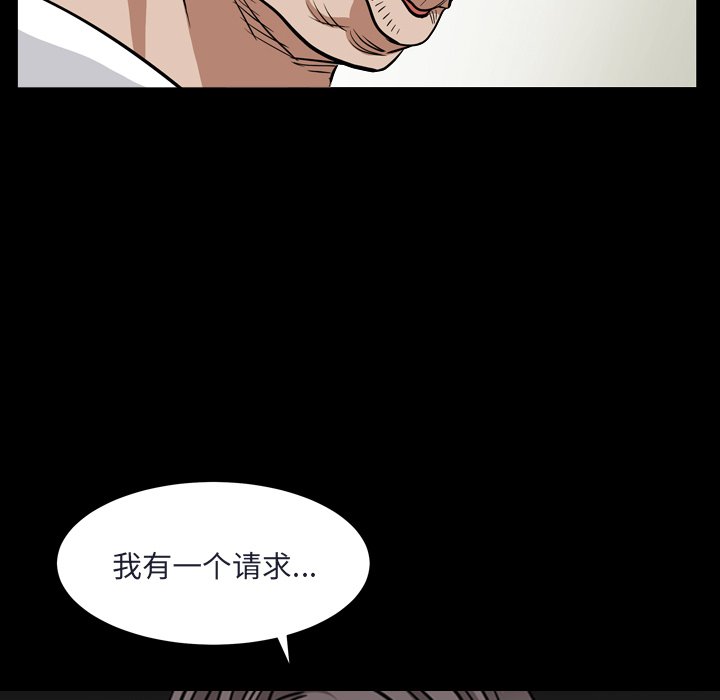 枷鎖2：赤腳 第9章 第35页