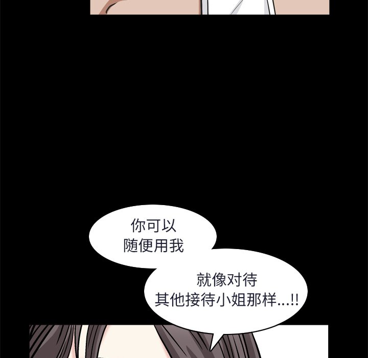 枷鎖2：赤腳 第9章 第41页