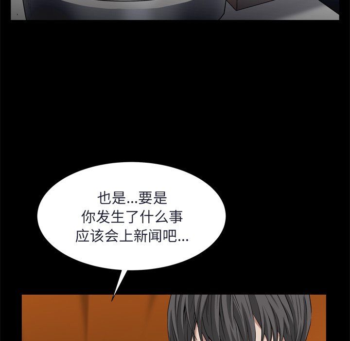 枷鎖2：赤腳 第9章 第68页