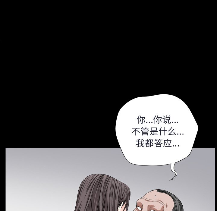 枷鎖2：赤腳 第9章 第37页