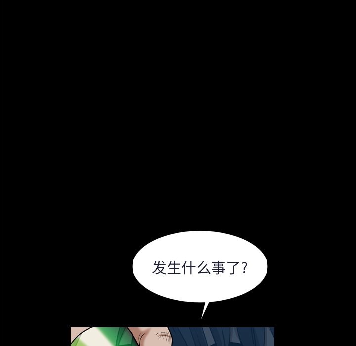 枷鎖2：赤腳 第9章 第64页