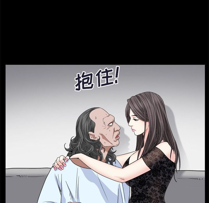枷鎖2：赤腳 第9章 第17页
