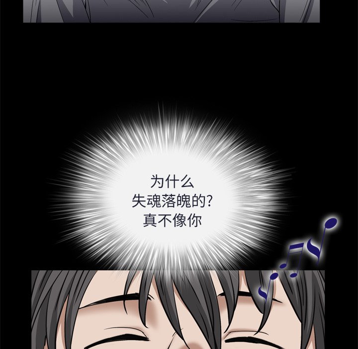 枷鎖2：赤腳 第9章 第16页