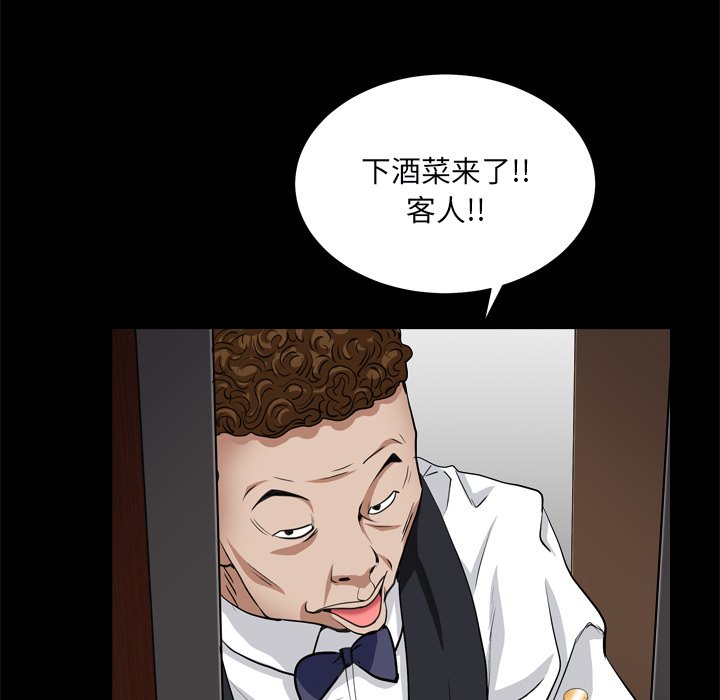 枷鎖2：赤腳 第9章 第120页