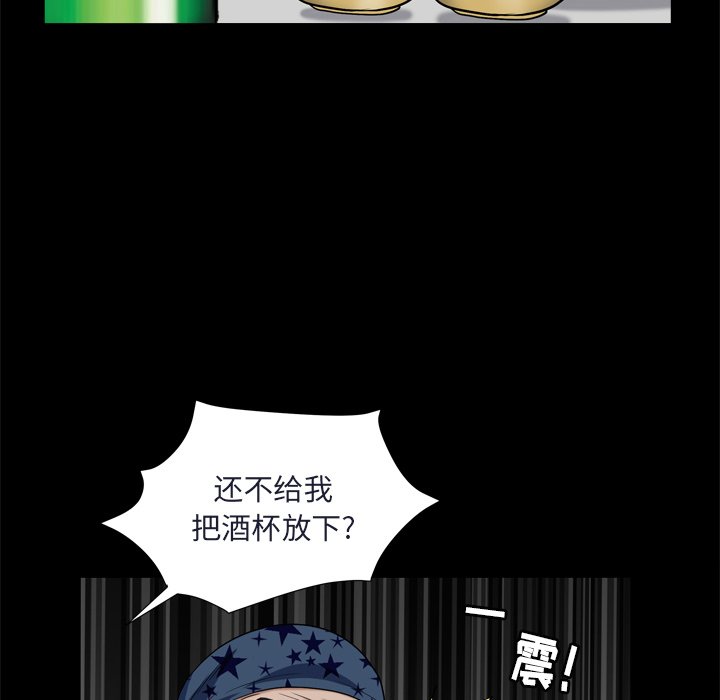 枷鎖2：赤腳 第9章 第70页