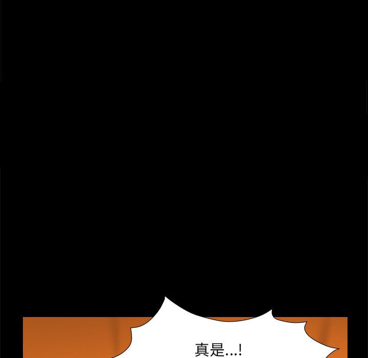 枷鎖2：赤腳 第9章 第84页