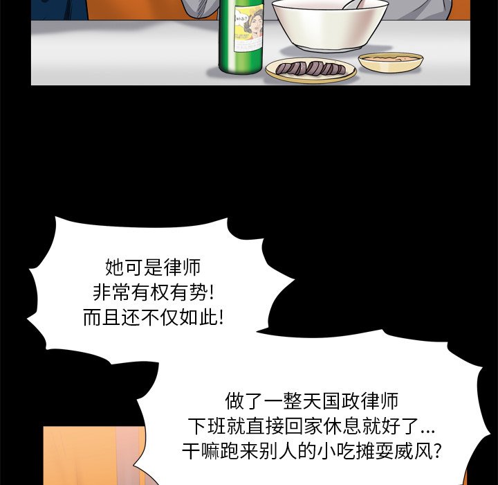 枷鎖2：赤腳 第9章 第86页
