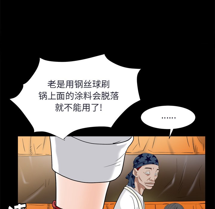 枷鎖2：赤腳 第9章 第94页