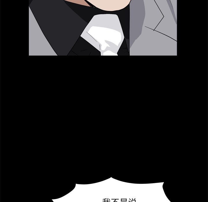 枷鎖2：赤腳 第9章 第91页