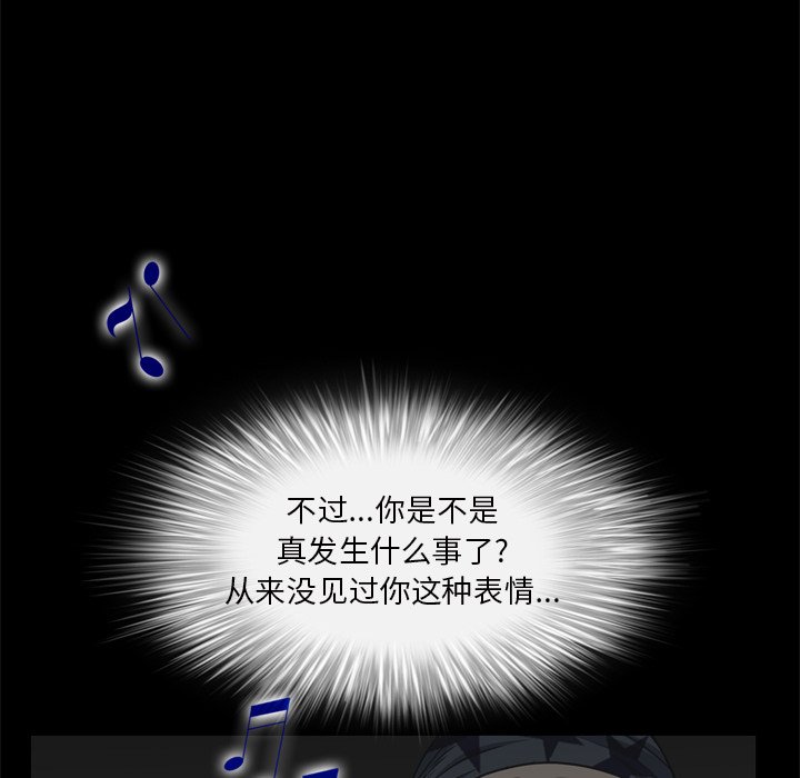 枷鎖2：赤腳 第9章 第98页