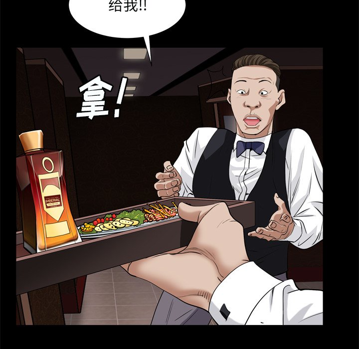枷鎖2：赤腳 第9章 第118页