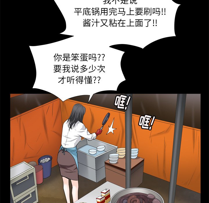 枷鎖2：赤腳 第9章 第92页