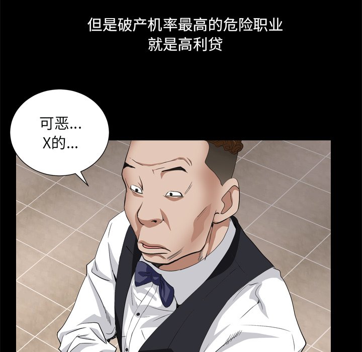 枷鎖2：赤腳 第9章 第105页