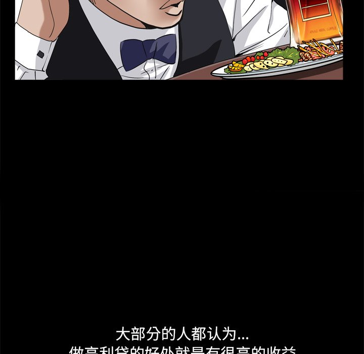 枷鎖2：赤腳 第9章 第109页