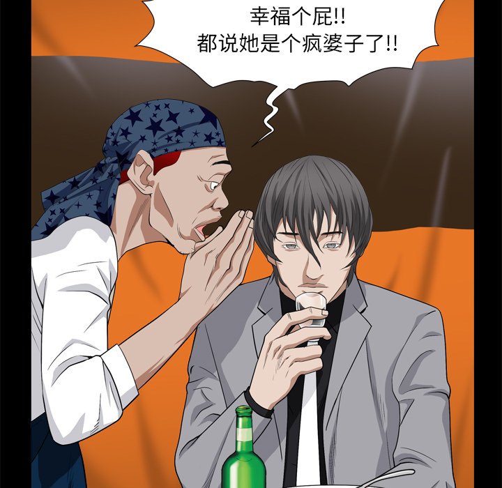 枷鎖2：赤腳 第9章 第85页