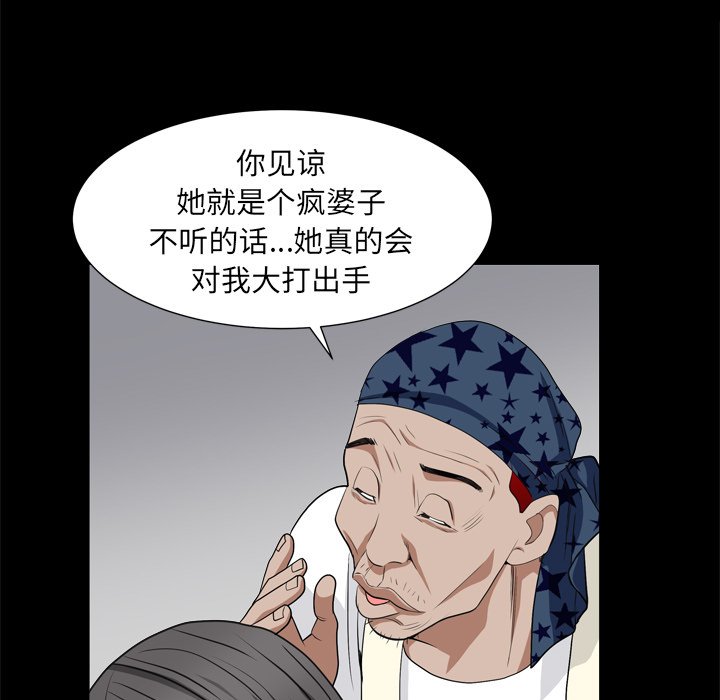 枷鎖2：赤腳 第9章 第81页