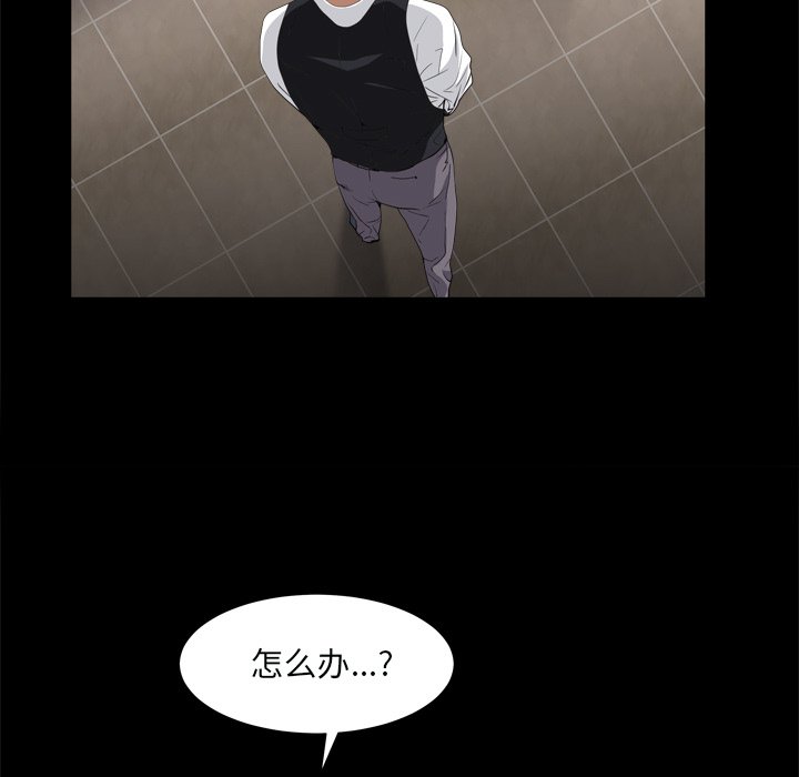 枷鎖2：赤腳 第9章 第115页