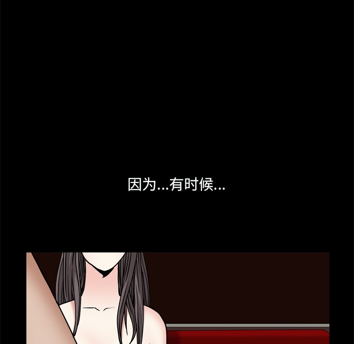 枷鎖2：赤腳 第9章 第131页