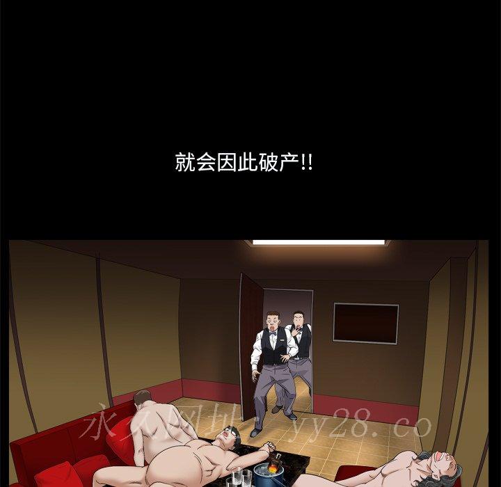 枷鎖2：赤腳 第9章 第143页