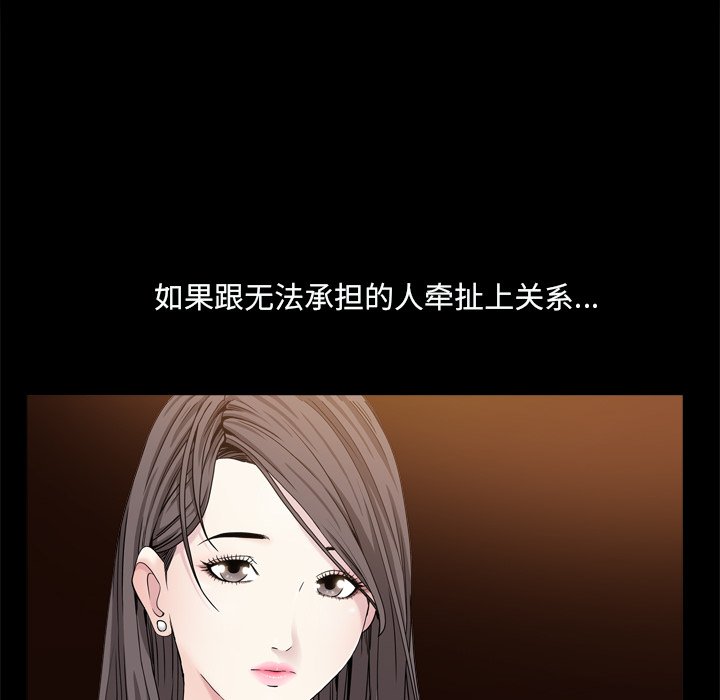 枷鎖2：赤腳 第9章 第133页