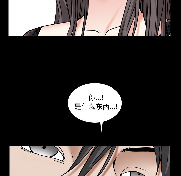 枷鎖2：赤腳 第10章 第66页