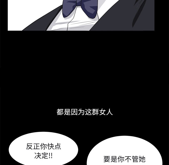 枷鎖2：赤腳 第10章 第98页