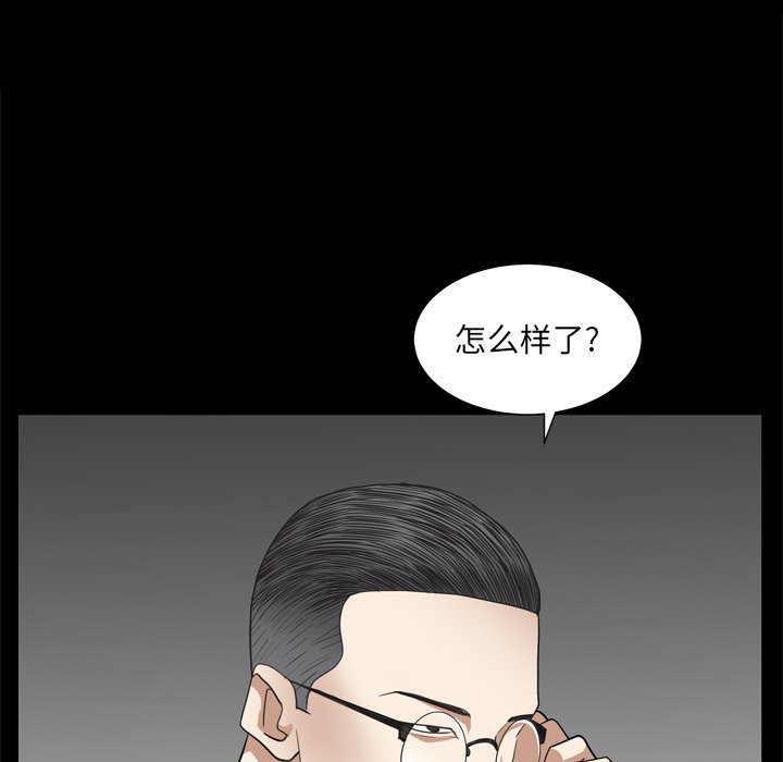 枷鎖2：赤腳 第10章 第132页