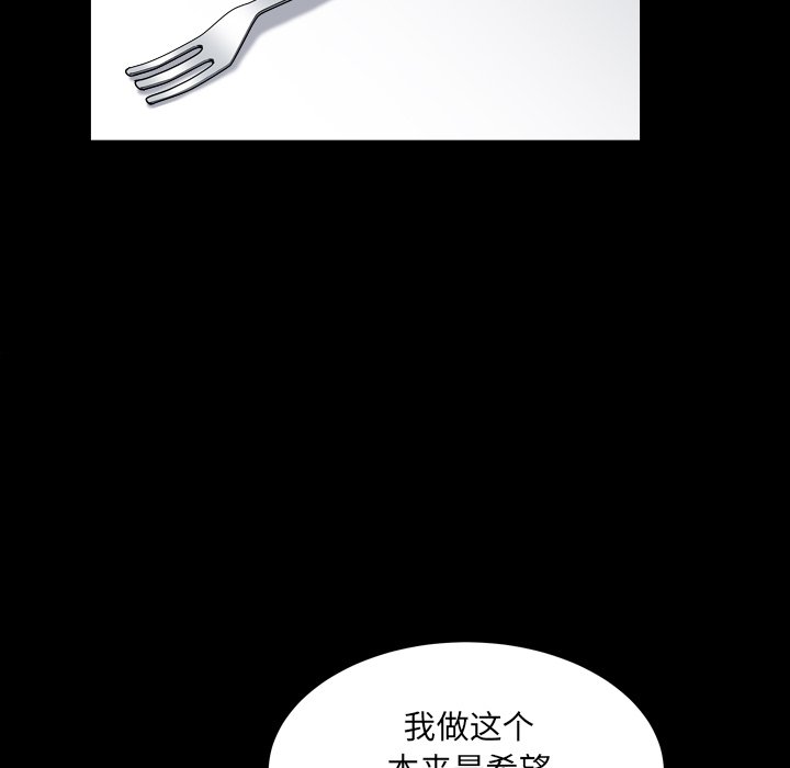枷鎖2：赤腳 第11章 第91页