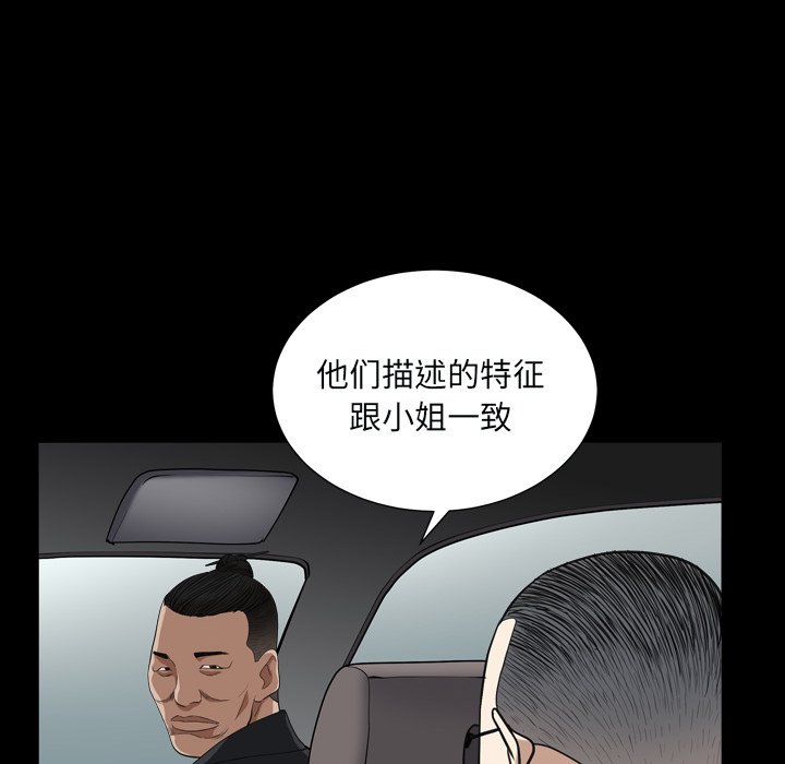 枷鎖2：赤腳 第11章 第135页