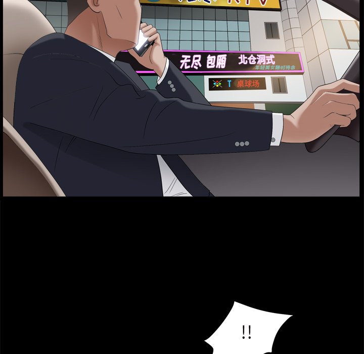 枷鎖2：赤腳 第11章 第6页