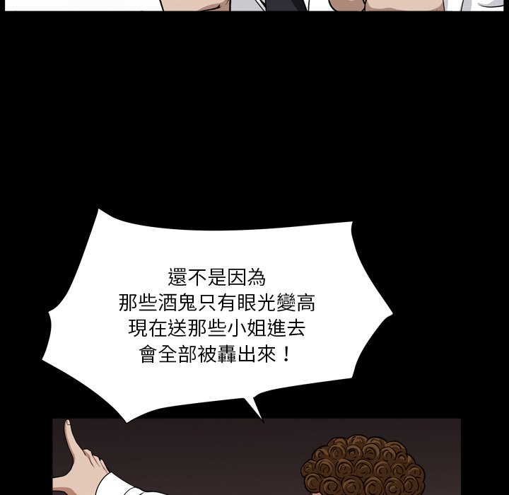 枷鎖2：赤腳 第18章 第4页