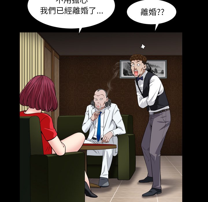枷鎖2：赤腳 第18章 第34页