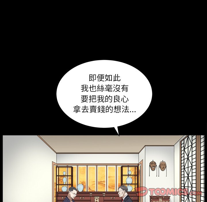 枷鎖2：赤腳 第18章 第87页