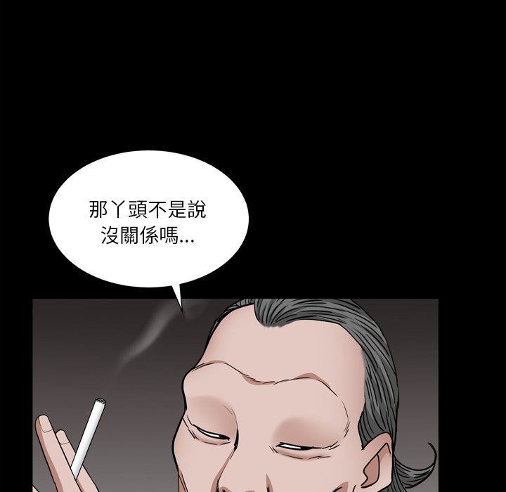 枷鎖2：赤腳 第18章 第32页