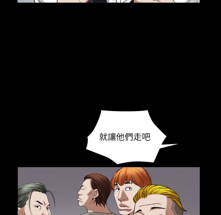 枷鎖2：赤腳 第19章 第26页