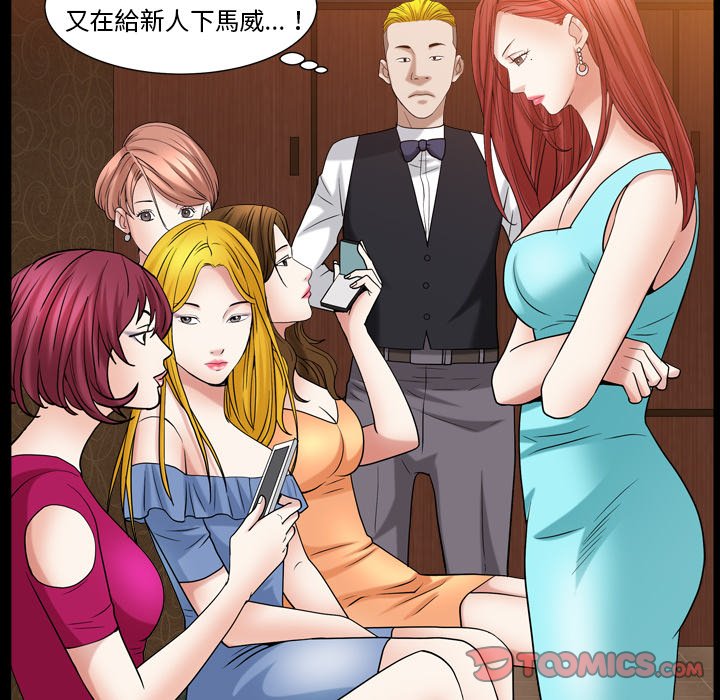 枷鎖2：赤腳 第19章 第84页