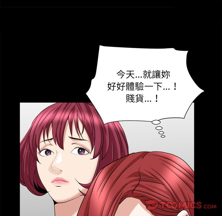 枷鎖2：赤腳 第19章 第138页