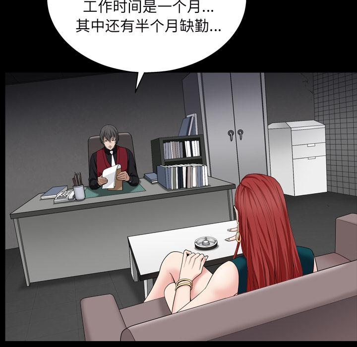 枷鎖2：赤腳 第1章 第24页