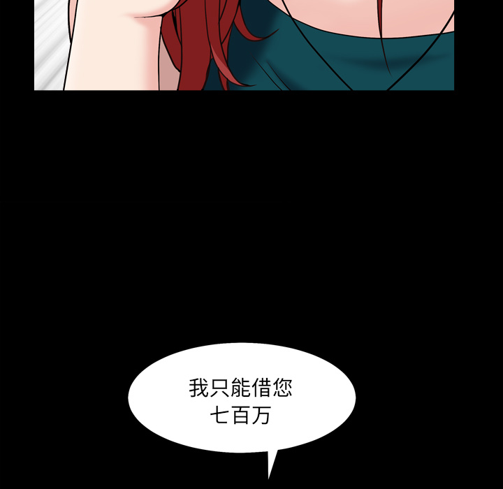 枷鎖2：赤腳 第1章 第27页