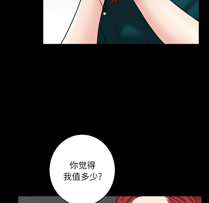 枷鎖2：赤腳 第1章 第21页