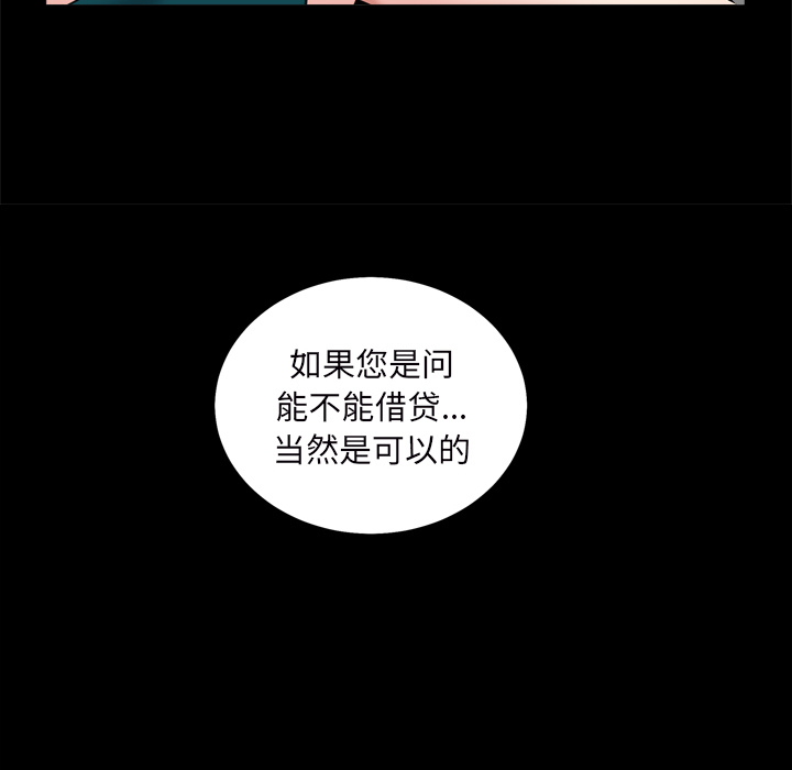 枷鎖2：赤腳 第1章 第14页
