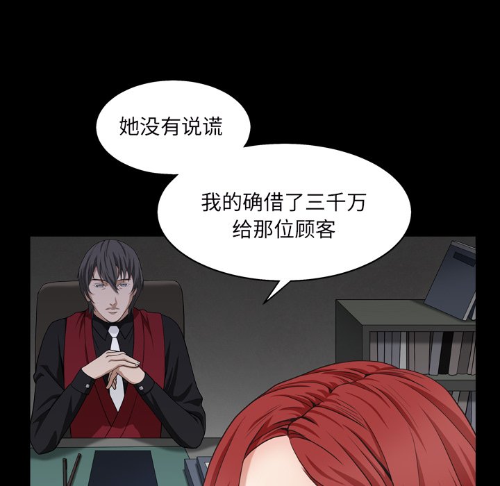 枷鎖2：赤腳 第1章 第37页