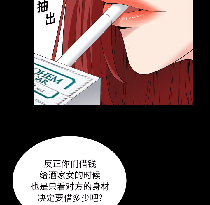 枷鎖2：赤腳 第1章 第19页