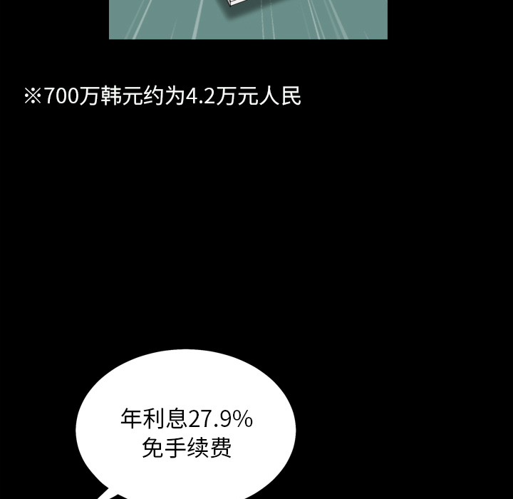 枷鎖2：赤腳 第1章 第9页