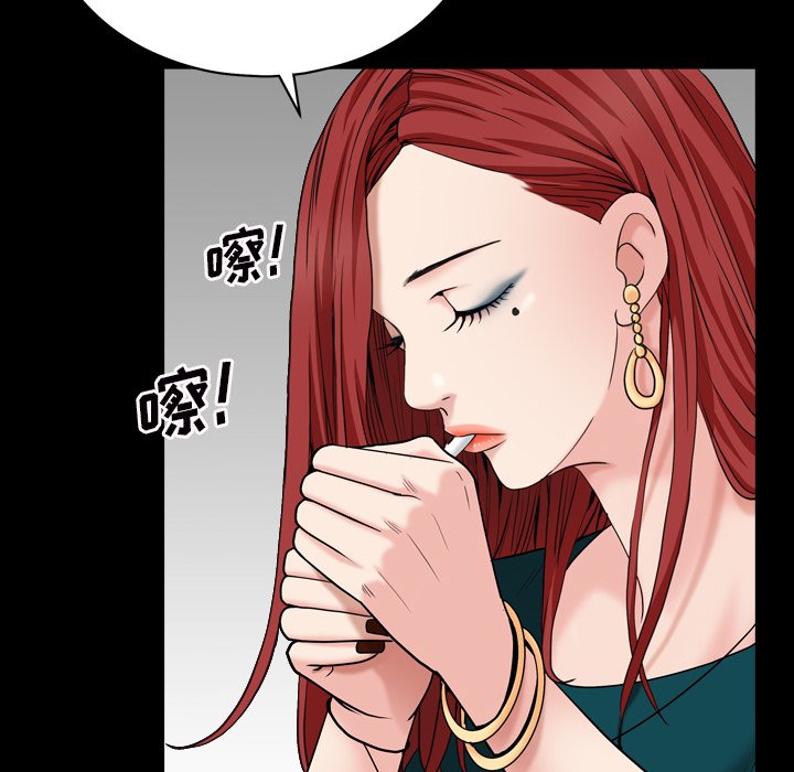 枷鎖2：赤腳 第1章 第20页
