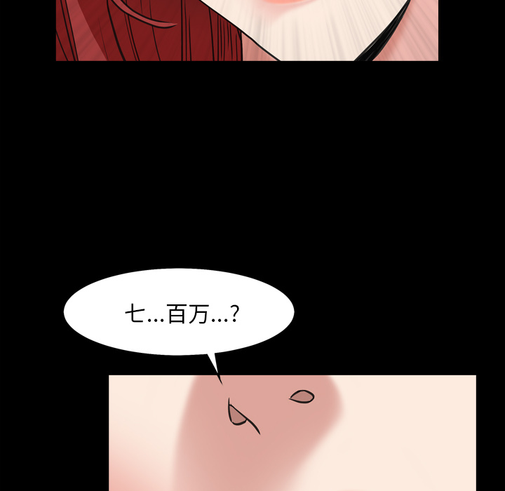 枷鎖2：赤腳 第1章 第31页
