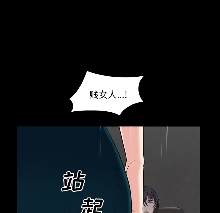 枷鎖2：赤腳 第1章 第7页