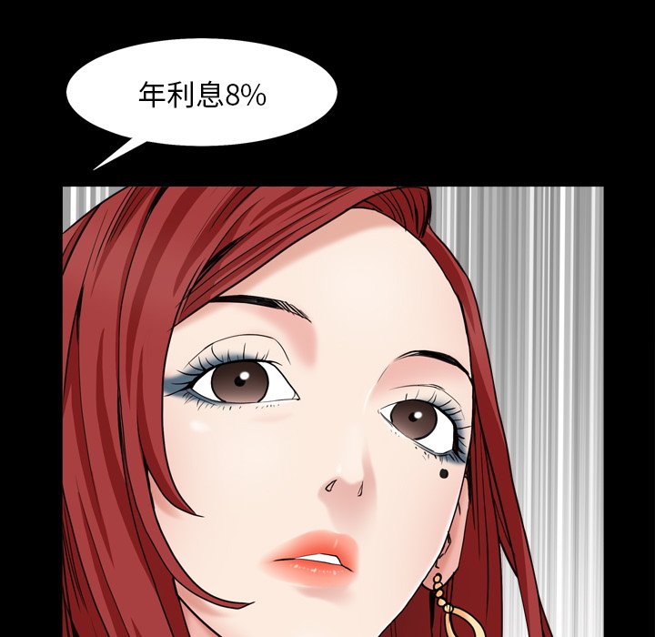 枷鎖2：赤腳 第1章 第32页