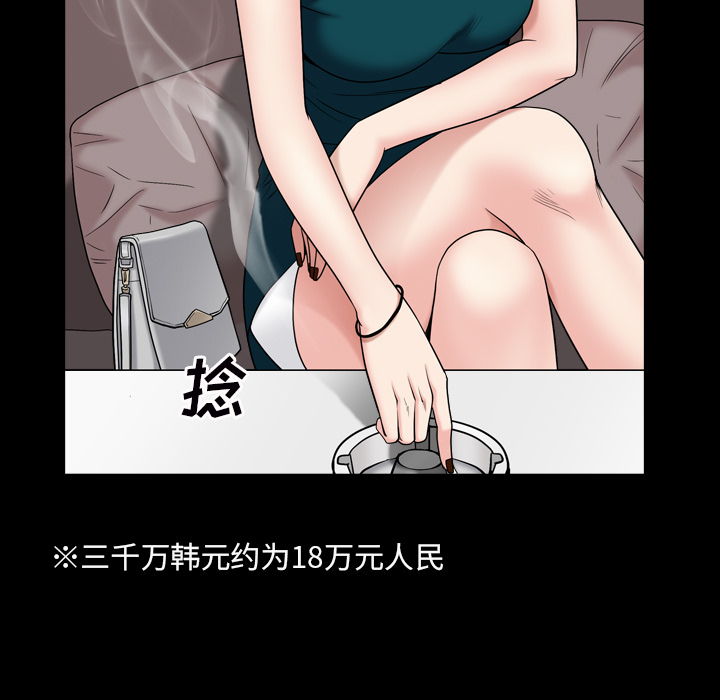 枷鎖2：赤腳 第1章 第25页